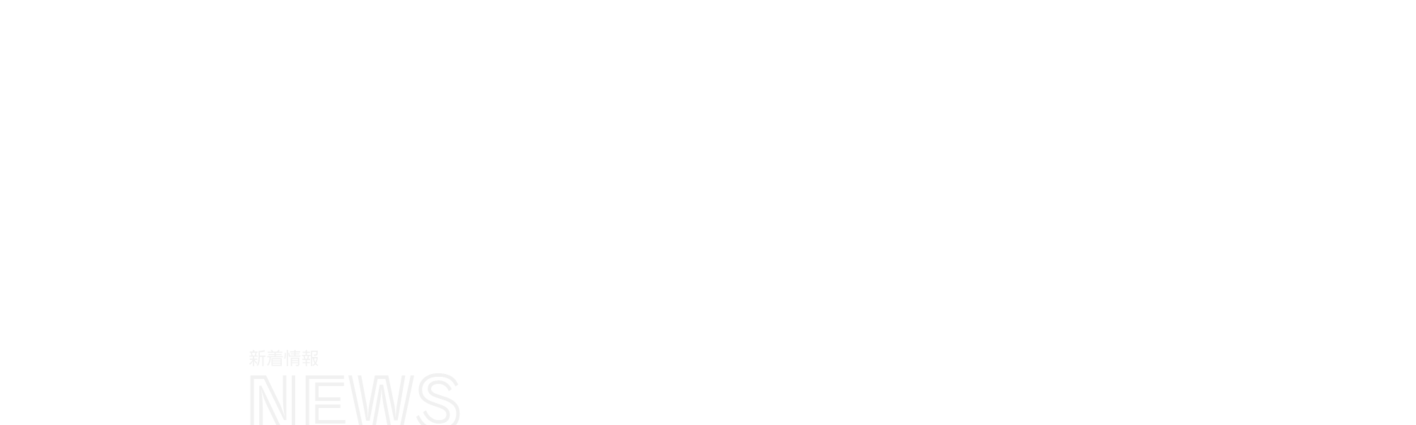 オフィシャルブログ