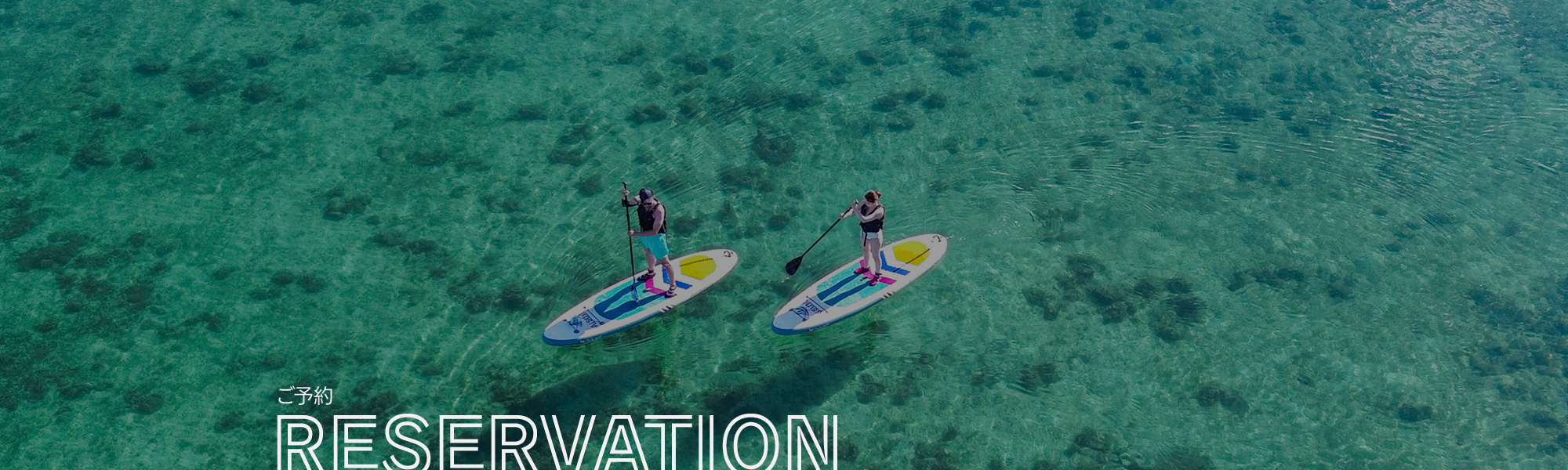 ご予約